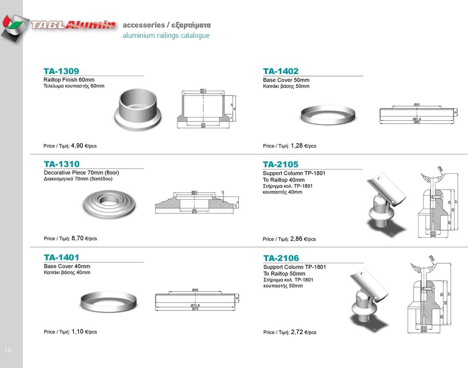 TA-2105 Support Column To Railtop 40mm Στήριγμα κολ.