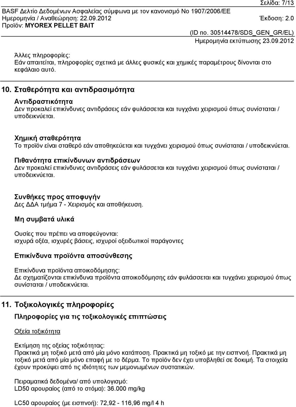Χημική σταθερότητα Το προϊόν είναι σταθερό εάν αποθηκεύεται και τυγχάνει χειρισμού όπως συνίσταται / υποδεικνύεται.