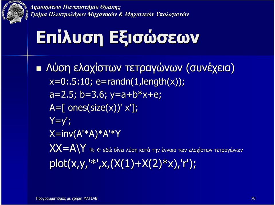 6; yb b*e; A[ ones(size())' ']; Yy'; Xinv(A inv(a'*a)*a'*y