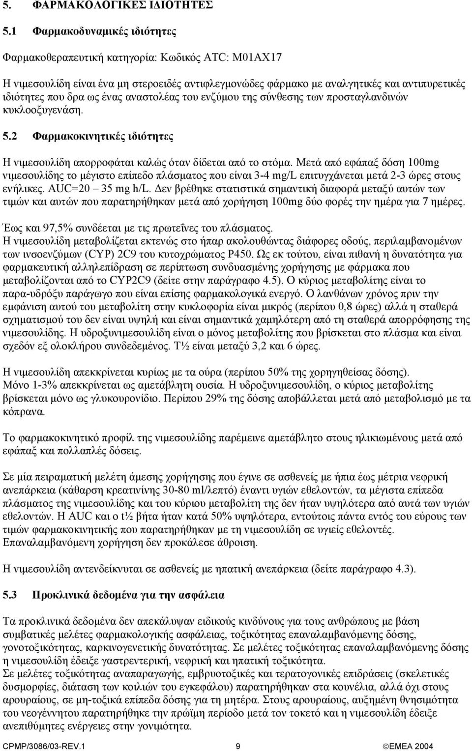 ένας αναστολέας του ενζύµου της σύνθεσης των προσταγλανδινών κυκλοοξυγενάση. 5.2 Φαρµακοκινητικές ιδιότητες Η νιµεσουλίδη απορροφάται καλώς όταν δίδεται από το στόµα.