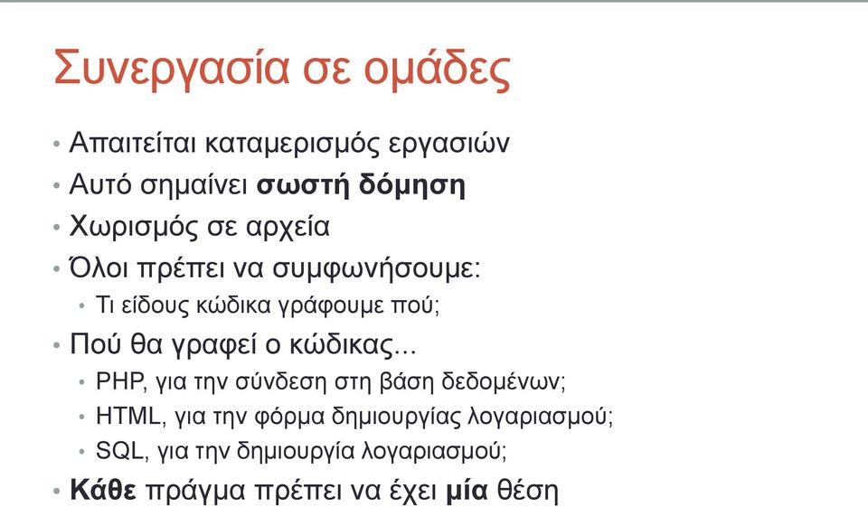 γξαθεί ν θώδηθαο.