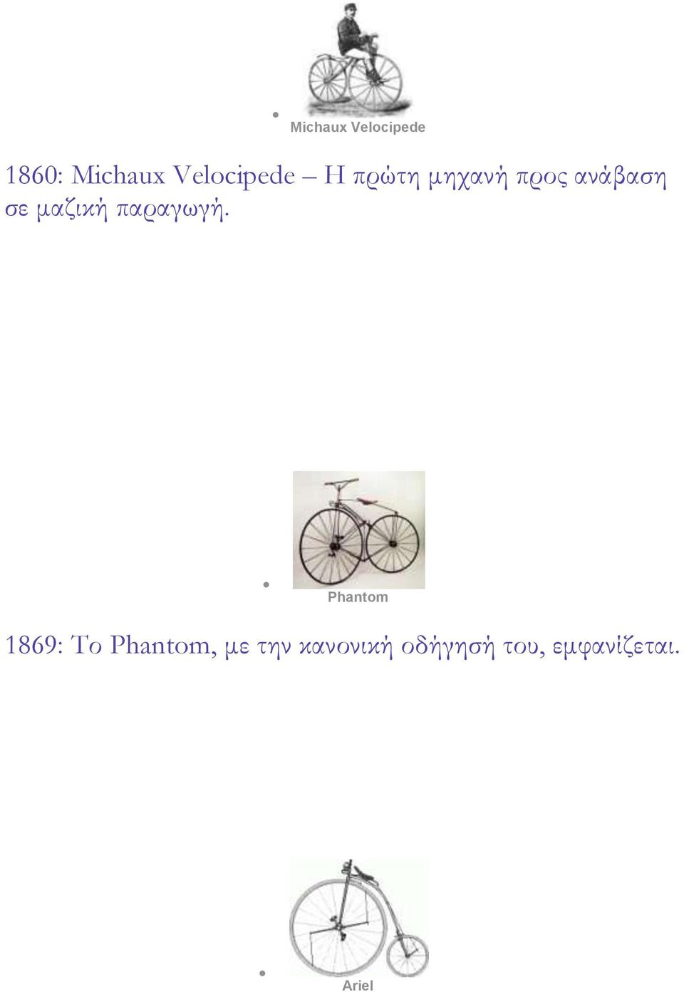 μαζική παραγωγή.