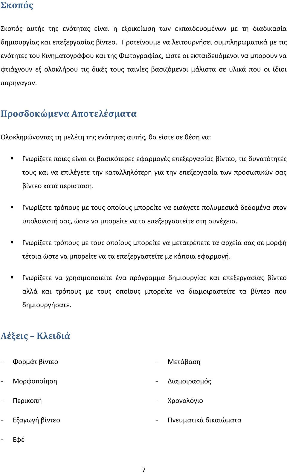 μάλιστα σε υλικά που οι ίδιοι παρήγαγαν.