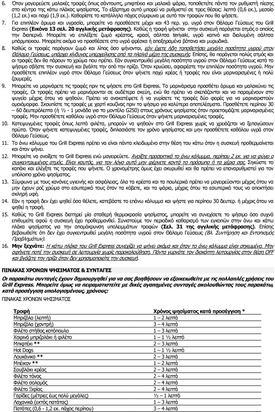 Μεγάλα οπίσθια και μεγάλα στρόφιγγες