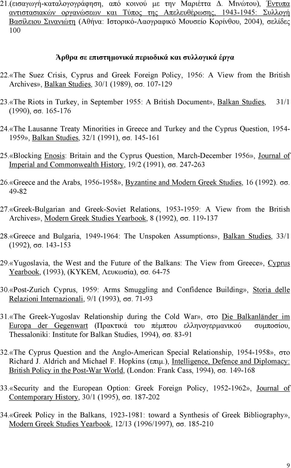 περιοδικά και συλλογικά έργα 22.«The Suez Crisis, Cyprus and Greek Foreign Policy, 1956: A View from the British Archives», Balkan Studies, 30/1 (1989), σσ. 107-129 23.
