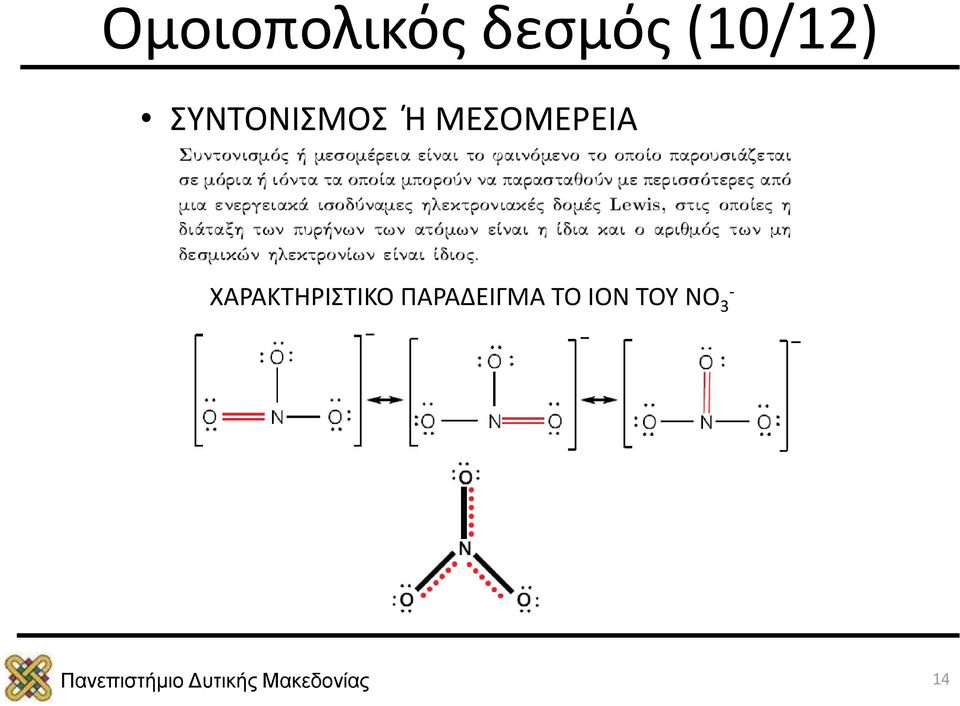 ΜΕΣΟΜΕΡΕΙΑ