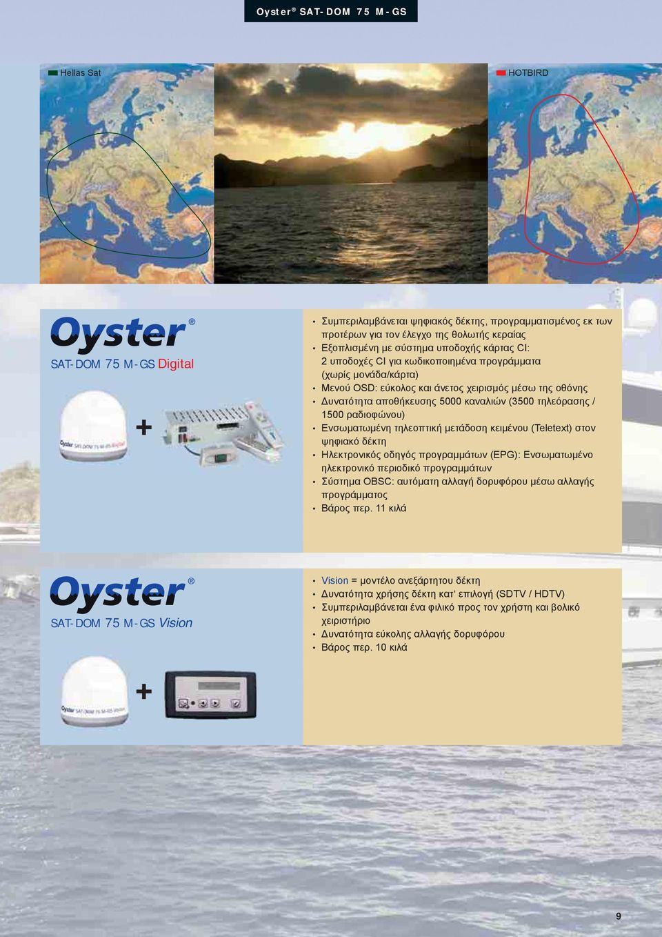 1500 ραδιοφώνου) Ενσωματωμένη τηλεοπτική μετάδοση κειμένου (Teletext) στον ψηφιακό δέκτη Ηλεκτρονικός οδηγός προγραμμάτων (EPG): Ενσωματωμένο ηλεκτρονικό περιοδικό προγραμμάτων Σύστημα OBSC: αυτόματη