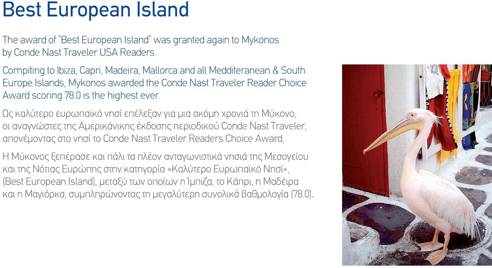 Ως καλύτερο ευρωπαϊκό νησί επέλεξαν για μια ακόμη χρονιά τη Μύκονο, οι αναγνώστες της Αμερικάνικης έκδοσης περιοδικού Conde Nast Traveler, απονέμοντας στο νησί το Conde Nast Traveler Readers Choice