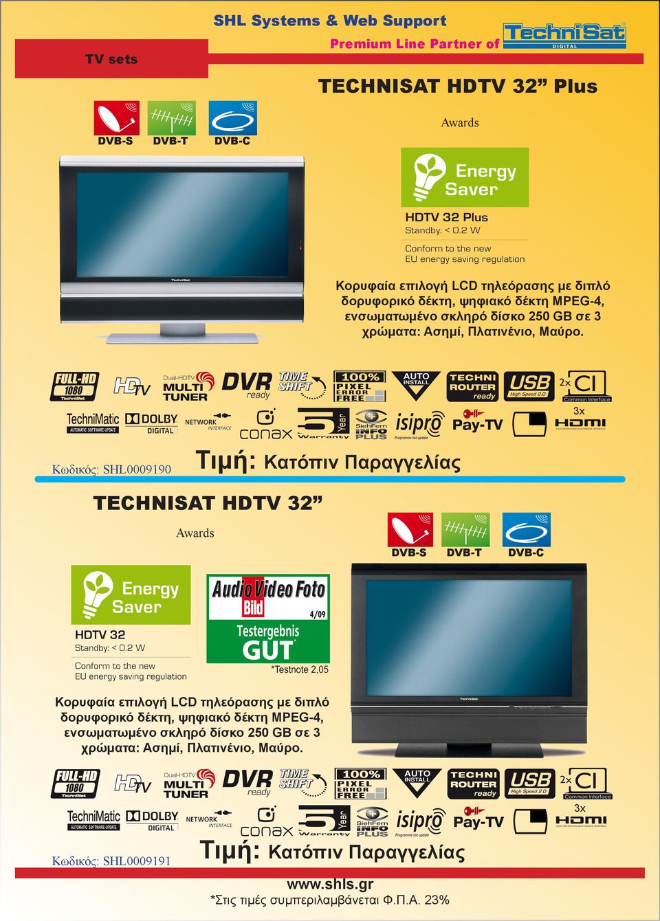 3x Κωδικός: SHL0009190 Τιμή: Κατόπιν Παραγγελίας TECHNISAT HDTV 32 DVB-S DVB-T DVB-C Κορυφαία επιλογή LCD τηλεόρασης με