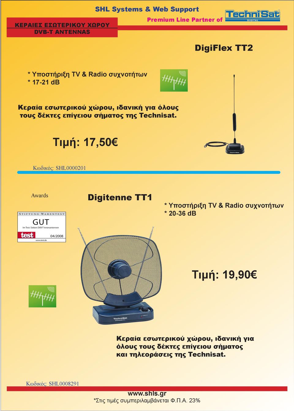 Τιμή: 17,50 Κωδικός: SHL0000201 Digitenne TT1 * Υποστήριξη TV & Radio συχνοτήτων * 20-36 db Τιμή: