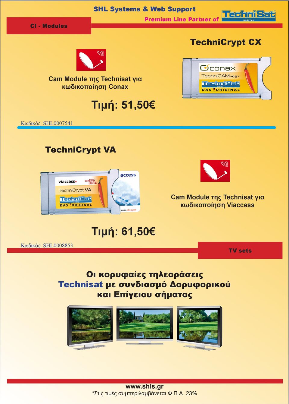 Technisat για κωδικοποίηση Viaccess Κωδικός: SHL0008853 Τιμή: 61,50 TV