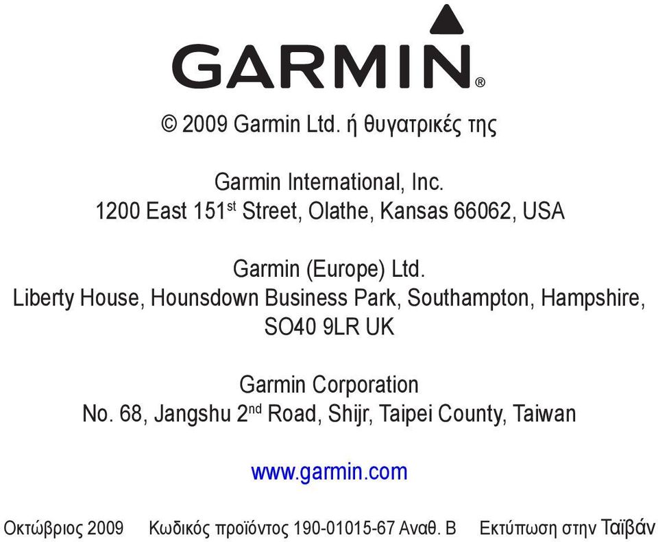 Liberty House, Hounsdown Business Park, Southampton, Hampshire, SO40 9LR UK Garmin