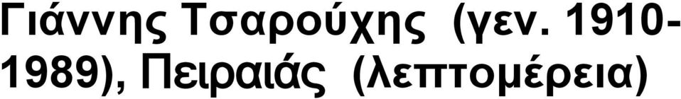 1910-1989),