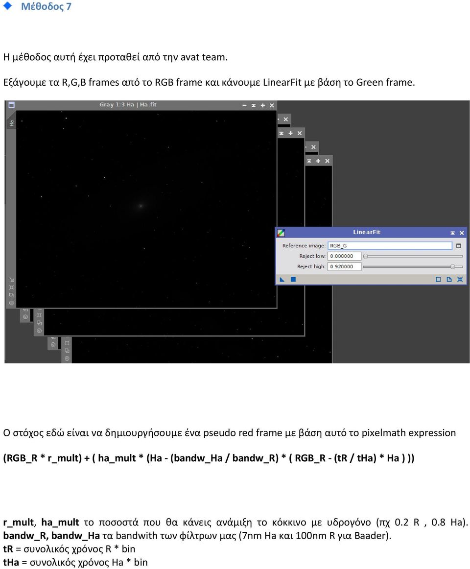 Ο στόχος εδώ είναι να δημιουργήσουμε ένα pseudo red frame με βάση αυτό το pixelmath expression (RGB_R * r_mult) + ( ha_mult * (Ha -