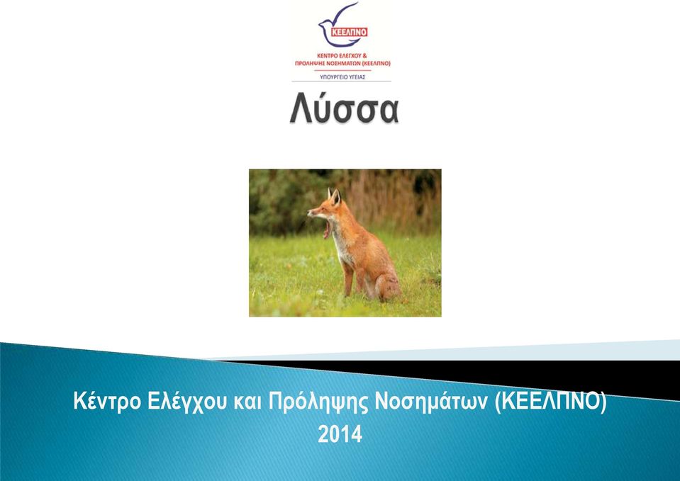 Πρόληψης