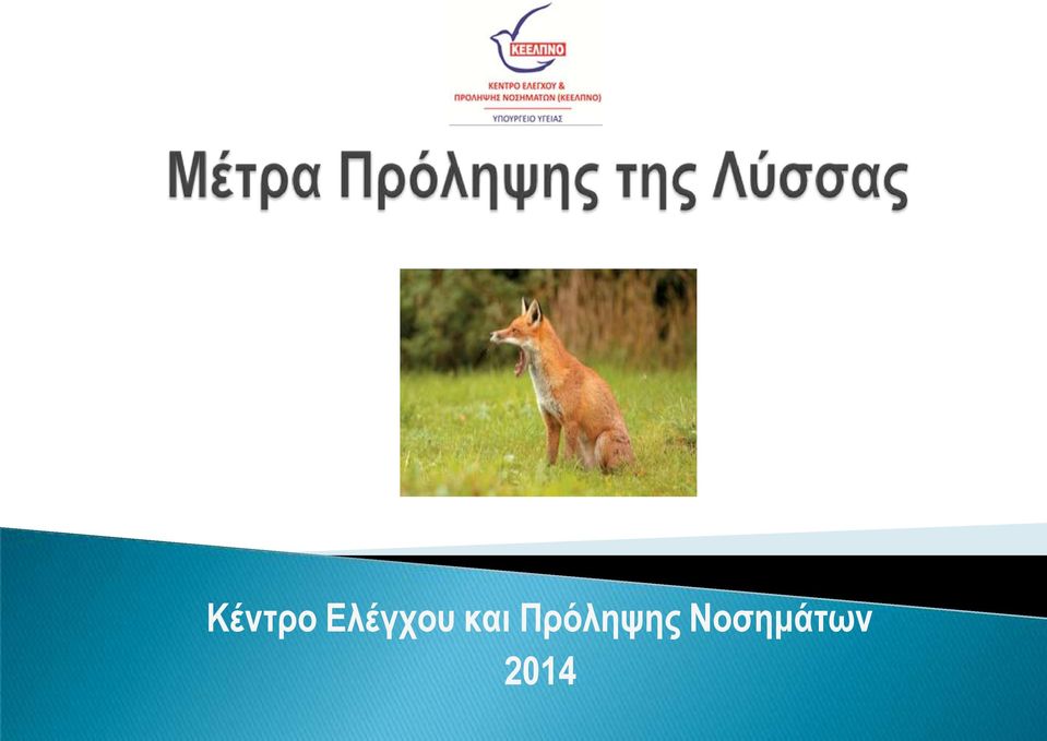 και