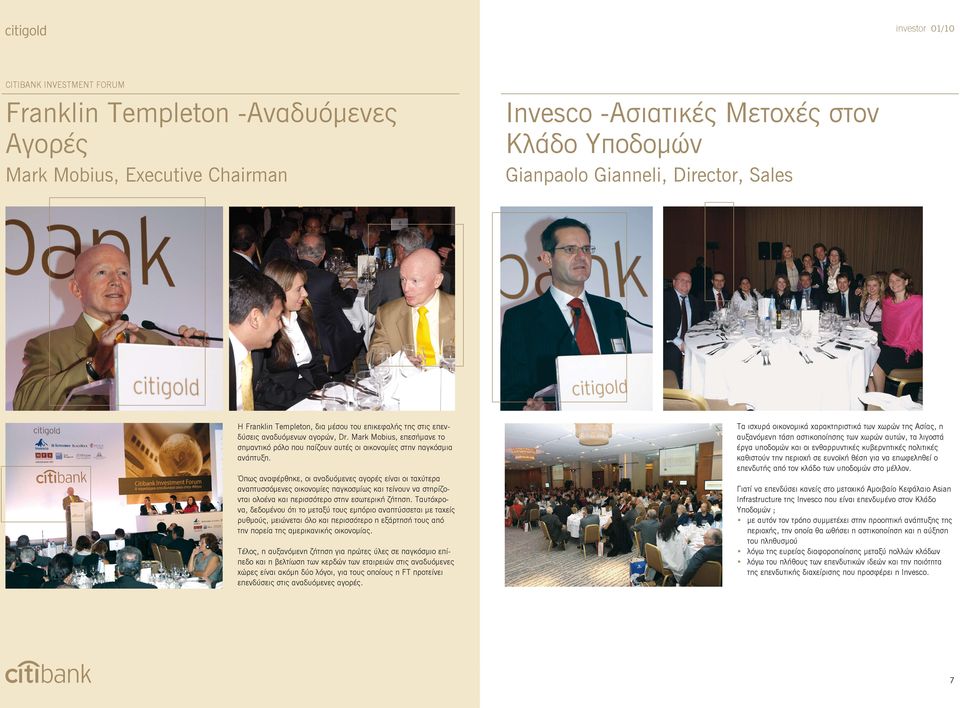 Όπως αναφέρθηκε, οι αναδυόμενες αγορές είναι οι ταχύτερα αναπτυσσόμενες οικονομίες παγκοσμίως και τείνουν να στηρίζονται ολοένα και περισσότερο στην εσωτερική ζήτηση.