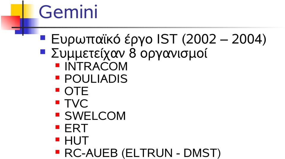 INTRACOM POULIADIS OTE TVC