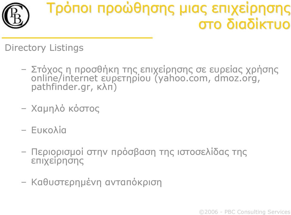 (yahoo.com, dmoz.org, pathfinder.