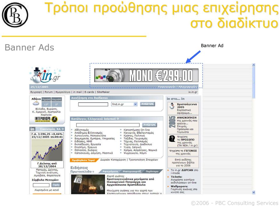 στο διαδίκτυo