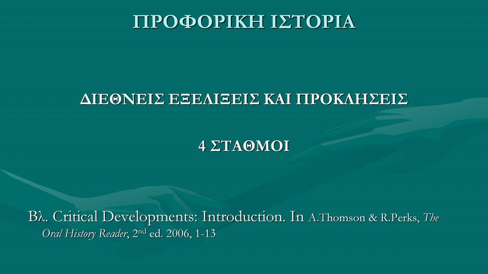 Critical Developments: Introduction. In A.