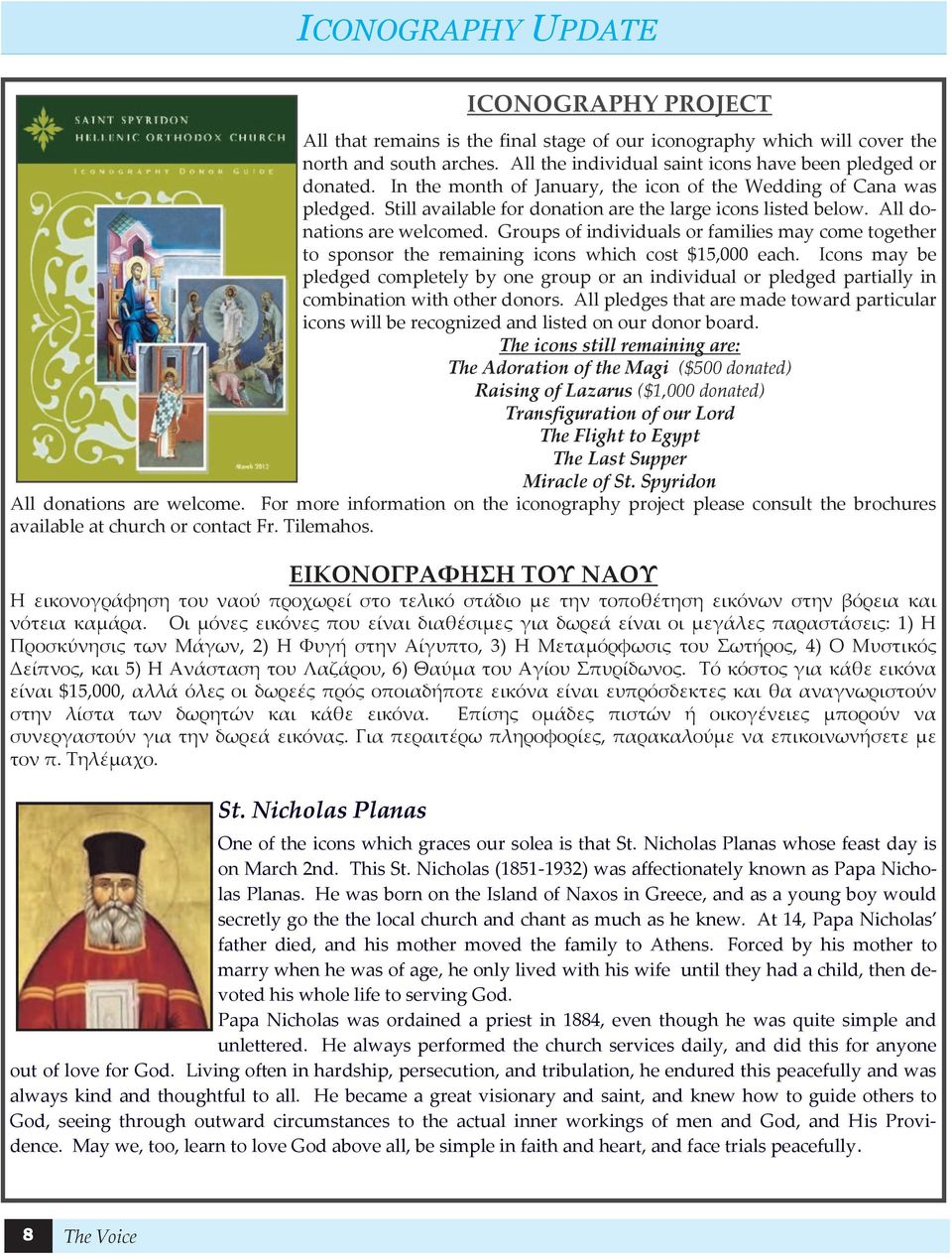 Groups of individuals or families may come together to sponsor the remaining icons which cost $15,000 each.
