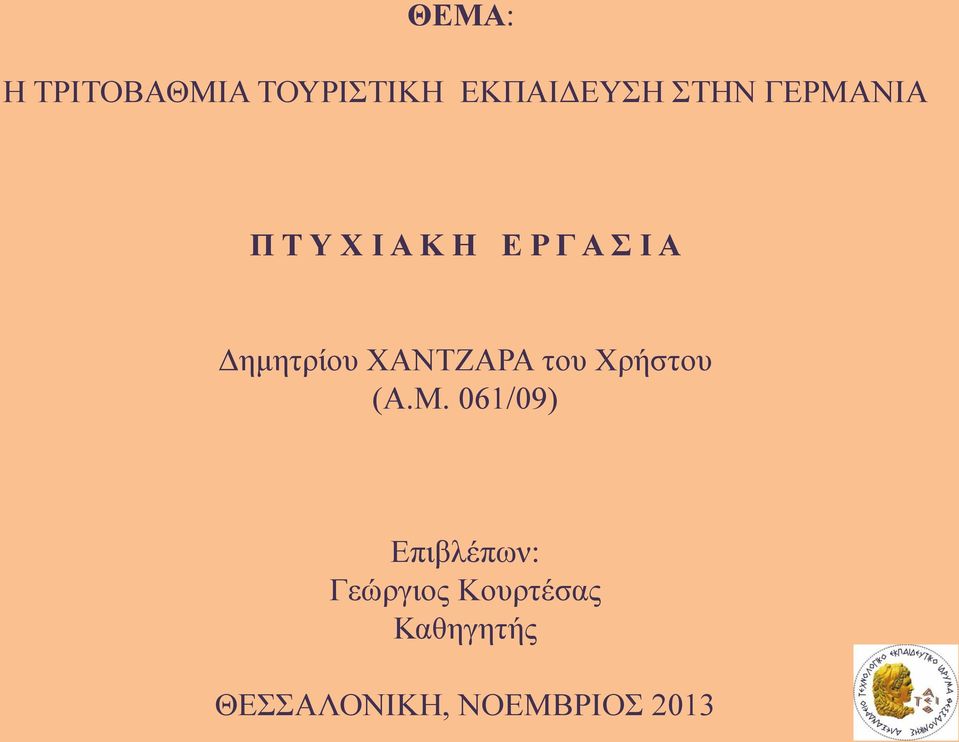 ΝΣ Ρ Ν κυνχλά κυ ( έμένίθ1ήίλ) πδίζϋππθμ Γ