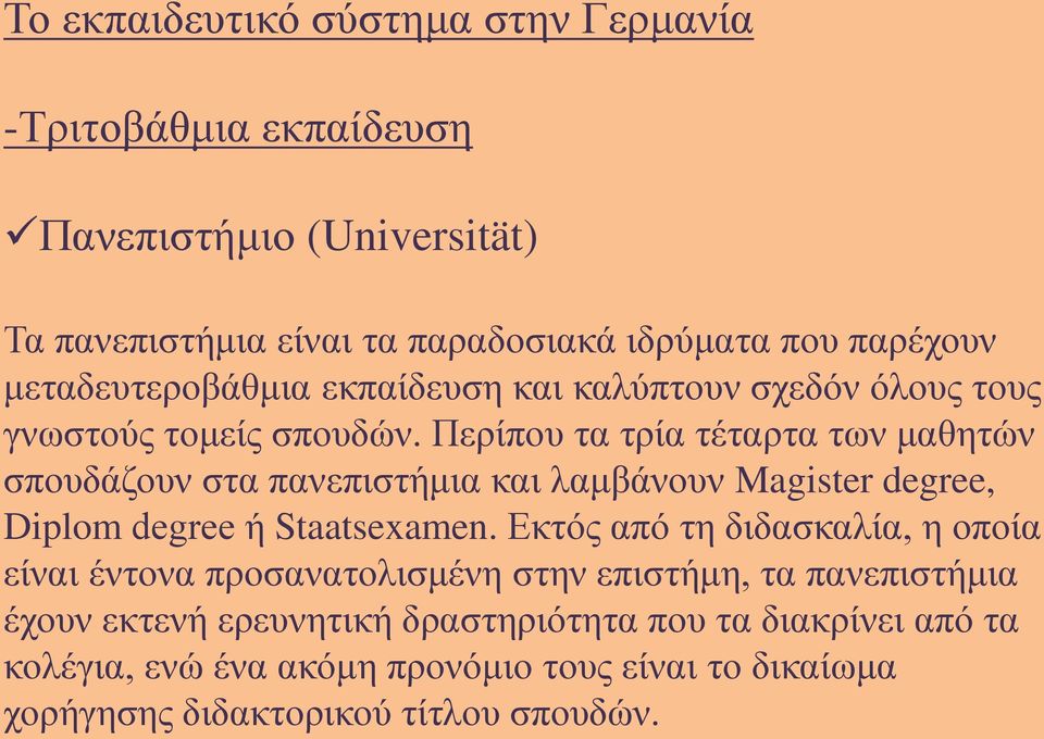 άηδανεαδνζαηίϊθκυθνmagister degree, Diplom degreeνάνstaatsexamenέν ε σμναπσν βν δ α εαζέα,νβνκπκέαν έθαδνϋθ κθανπλκ αθα κζδ ηϋθβν βθν πδ