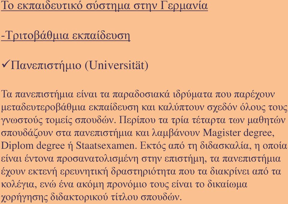 άηδανεαδνζαηίϊθκυθνmagister degree, Diplom degreeνάνstaatsexamenέν ε σμναπσν βν δ α εαζέα,νβνκπκέαν έθαδνϋθ κθανπλκ αθα κζδ ηϋθβν βθν πδ