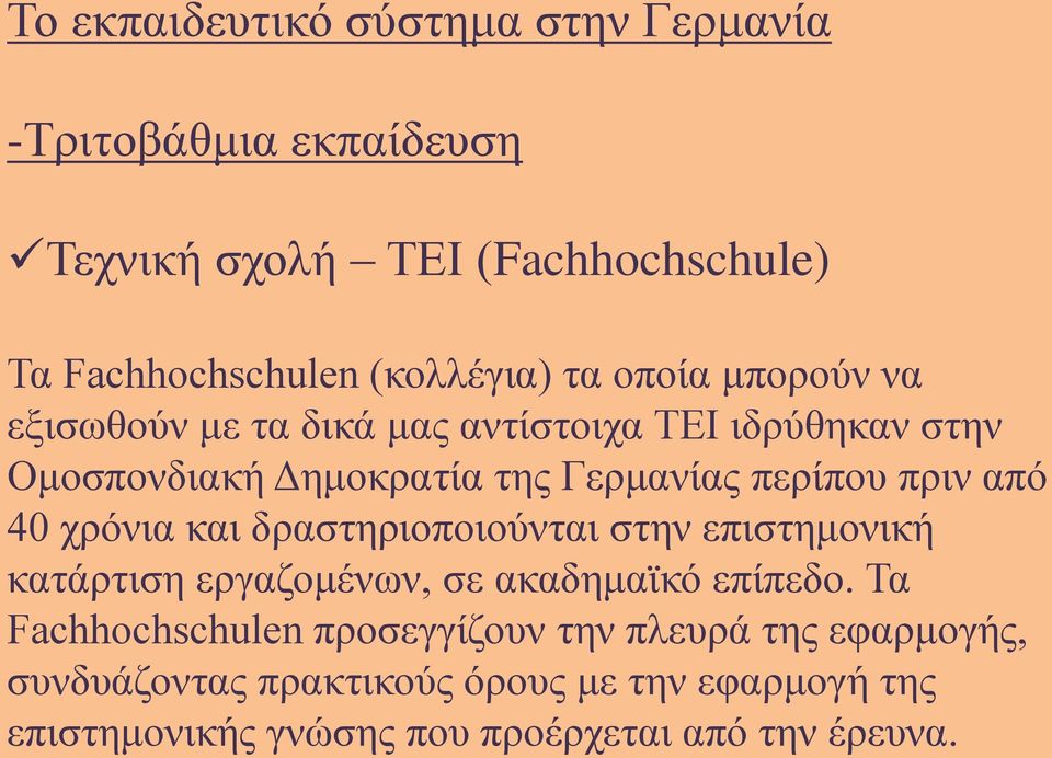 ζίνξλσθδανεαδν λα βλδκπκδκτθ αδν βθν πδ βηκθδεάν εα Ϊλ δ βν λΰαακηϋθπθ,ν Ναεα βηαρεσν πέπ κένσαν όachhochschulenνπλκ