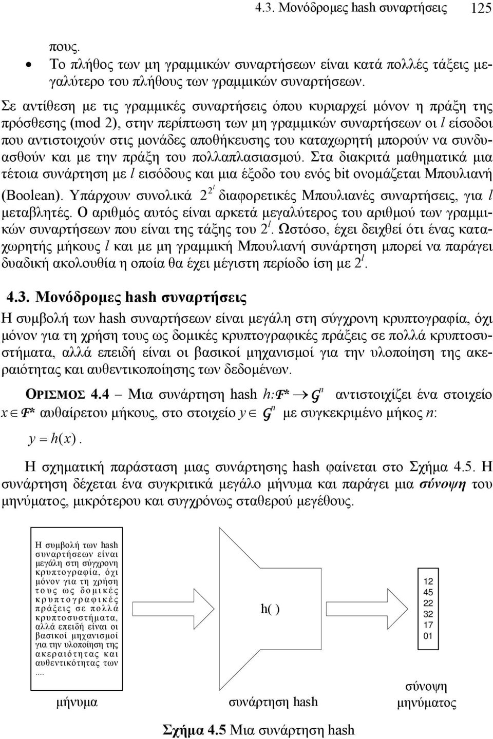 καταχωρητή μπορούν να συνδυασθούν και με την πράξη του πολλαπλασιασμού. Στα διακριτά μαθηματικά μια τέτοια συνάρτηση με l εισόδους και μια έξοδο του ενός bit ονομάζεται Μπουλιανή l 2 (Boolea).