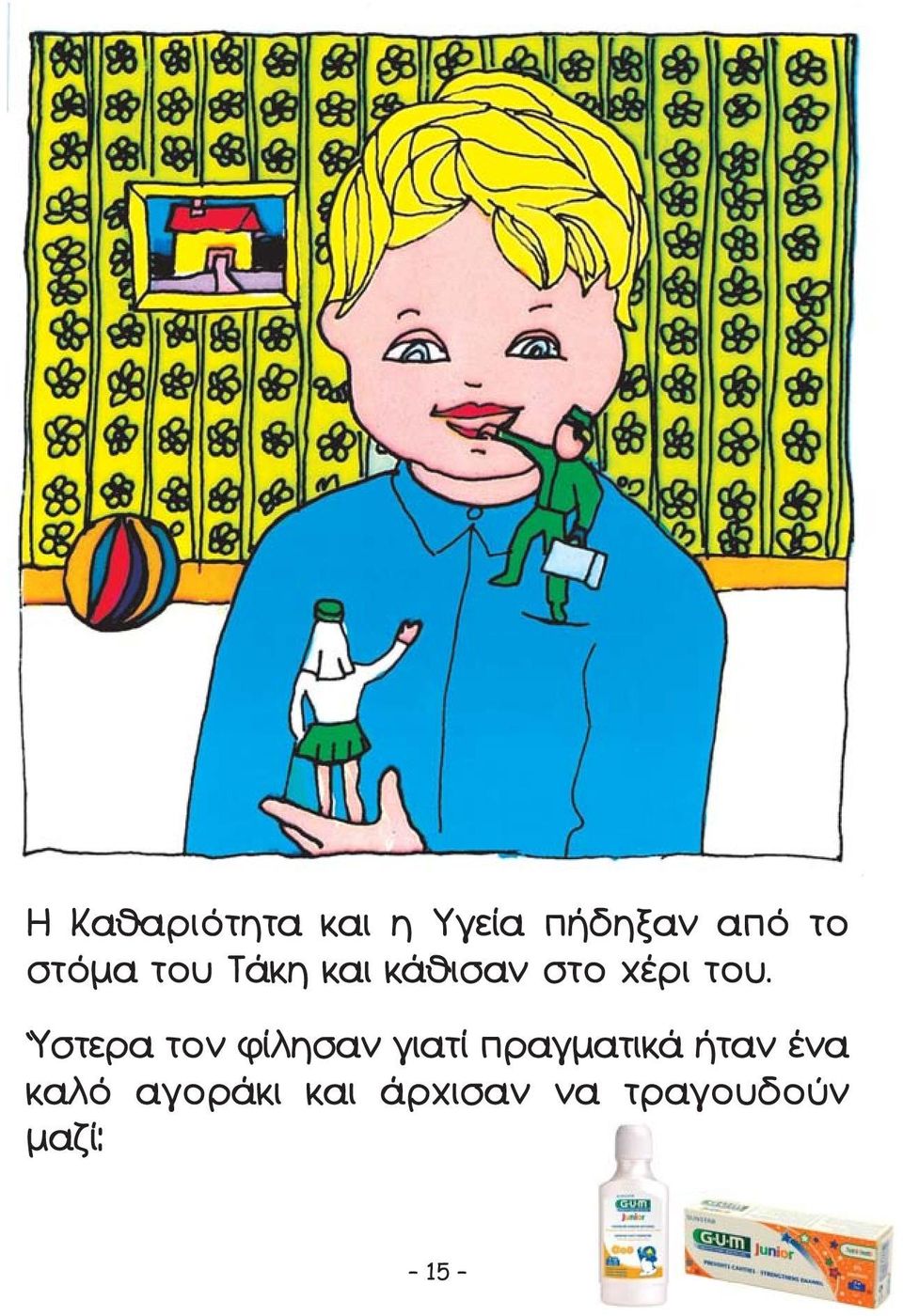 Ύστερα τον φίλησαν γιατί πραγματικά ήταν