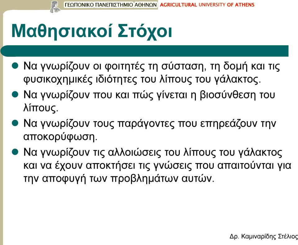 Να γνωρίζουν τους παράγοντες που επηρεάζουν την αποκορύφωση.