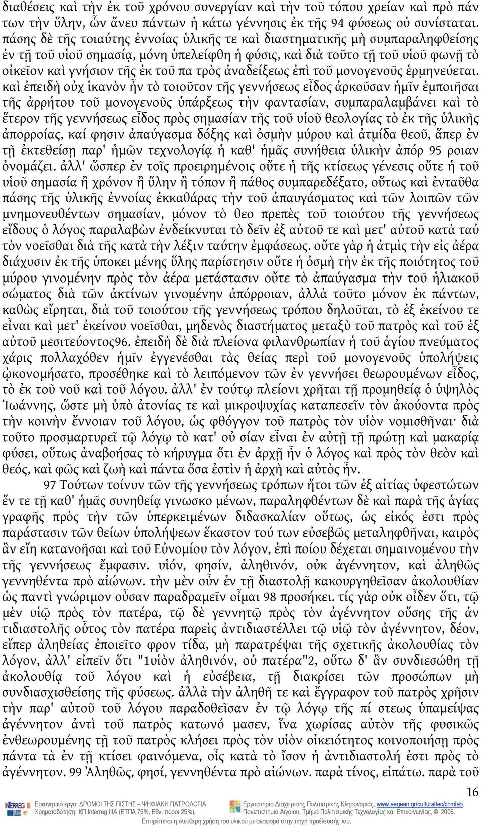 ἀναδείξεως ἐπὶ τοῦ μονογενοῦς ἑρμηνεύεται.
