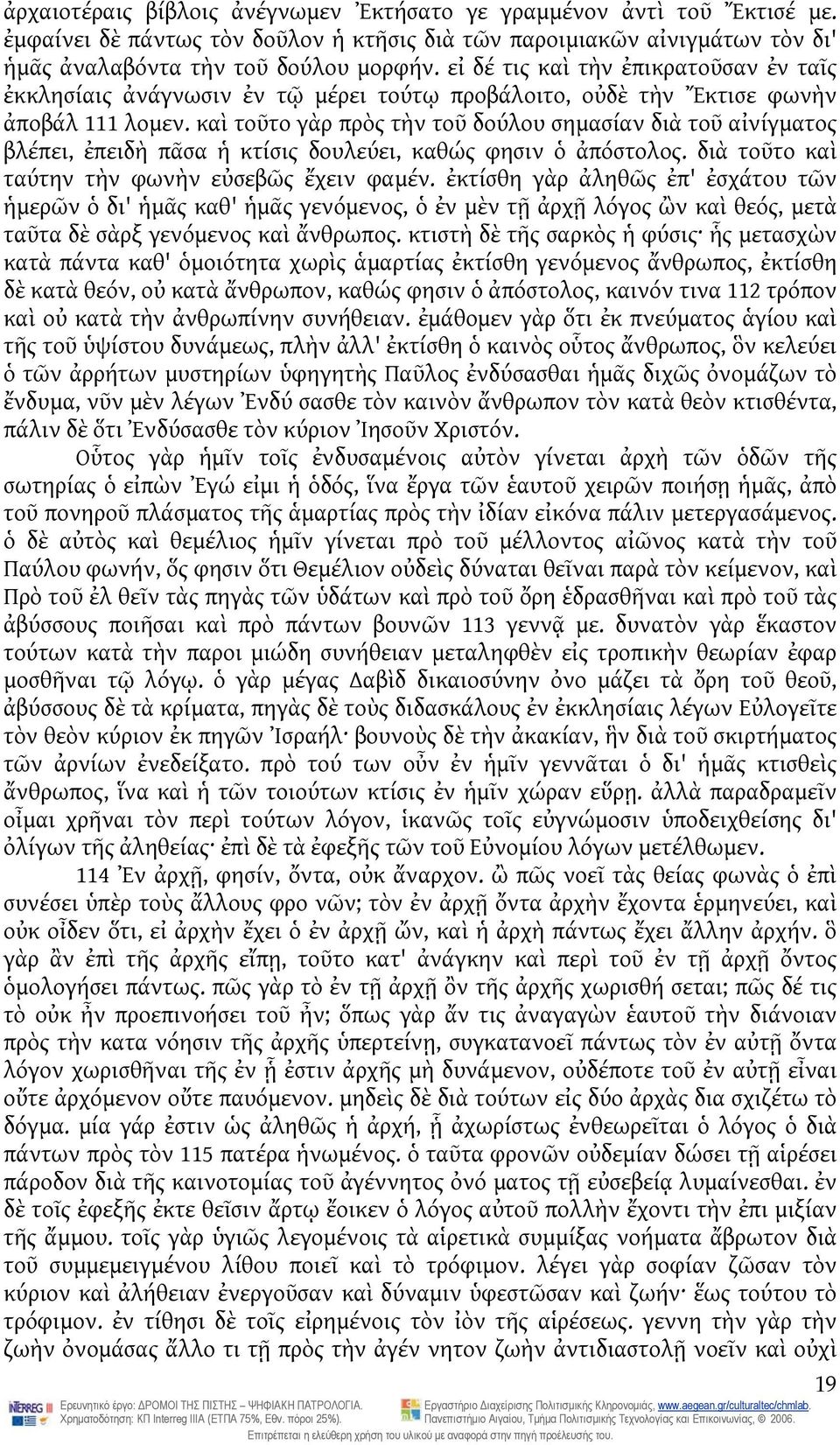 καὶ τοῦτο γὰρ πρὸς τὴν τοῦ δούλου σημασίαν διὰ τοῦ αἰνίγματος βλέπει, ἐπειδὴ πᾶσα ἡ κτίσις δουλεύει, καθώς φησιν ὁ ἀπόστολος. διὰ τοῦτο καὶ ταύτην τὴν φωνὴν εὐσεβῶς ἔχειν φαμέν.
