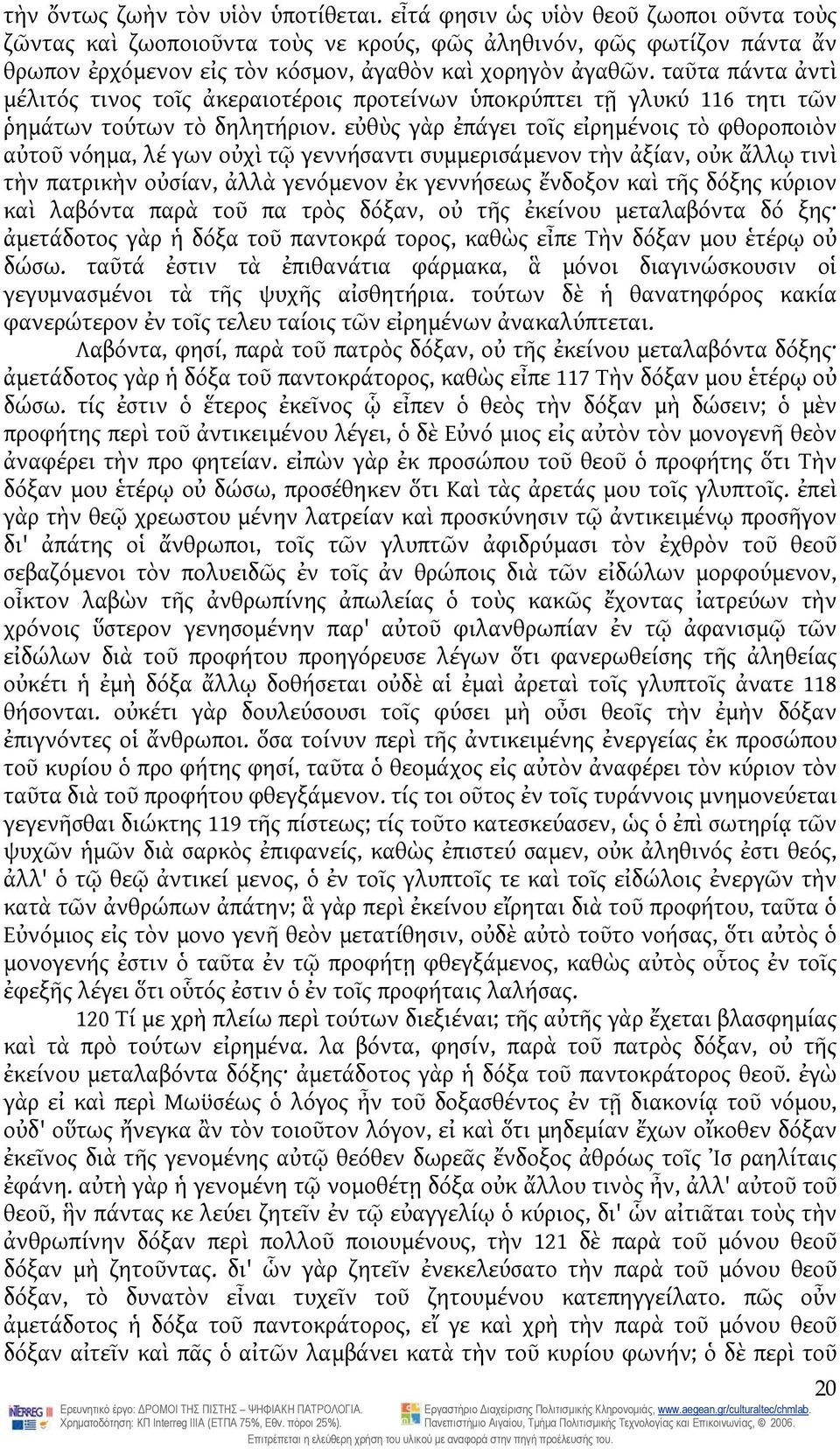 ταῦτα πάντα ἀντὶ μέλιτός τινος τοῖς ἀκεραιοτέροις προτείνων ὑποκρύπτει τῇ γλυκύ 116 τητι τῶν ῥημάτων τούτων τὸ δηλητήριον.
