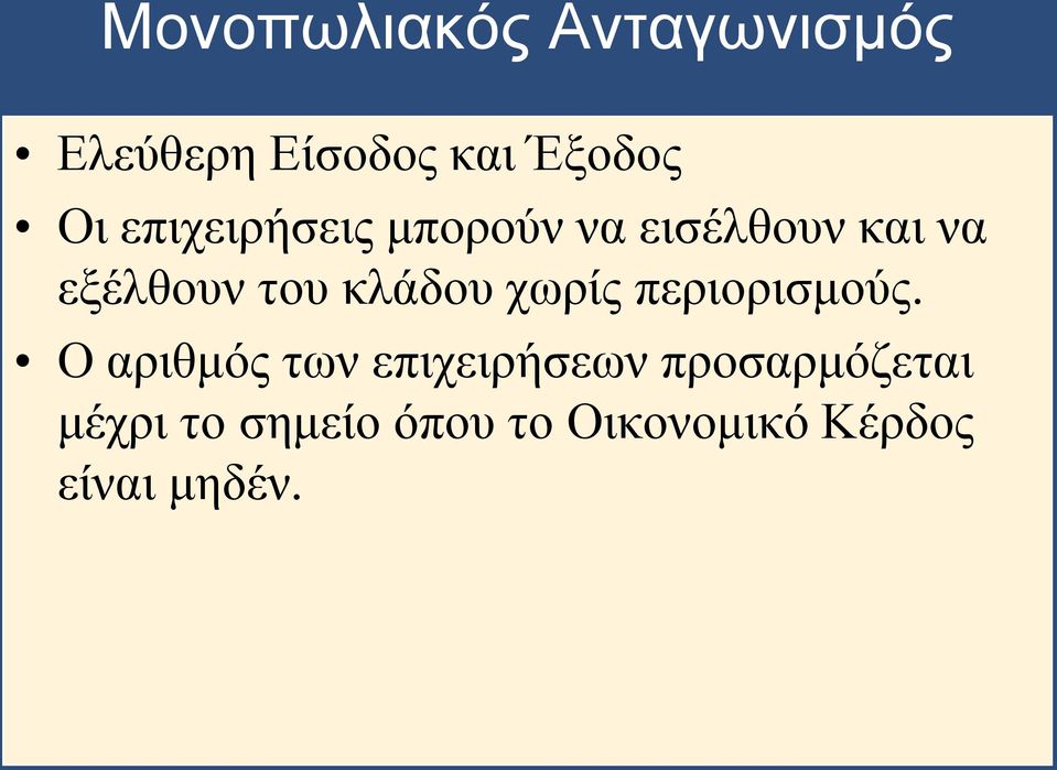 κλάδου χωρίς περιορισμούς.