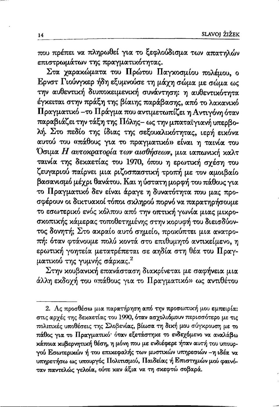 Μπλούμινγκτον Ιντιάνα ταχύτητα dating