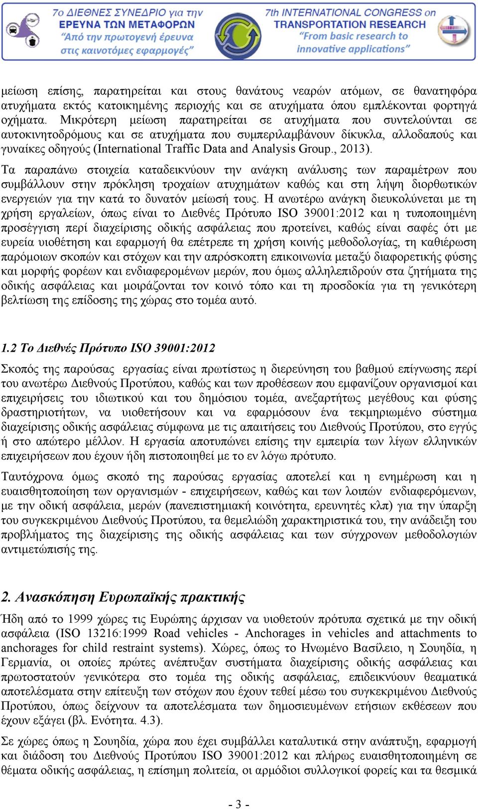 Analysis Group., 2013).