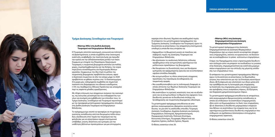 Σύμφωνα με στοιχεία του Παγκόσμιου Οργανισμού Τουρισμού, η τουριστική βιομηχανία αποτελεί για πολλές χώρες, συμπεριλαμβανομένης και της Κύπρου, την κύρια πηγή ξένου συναλλάγματος και δημιουργίας