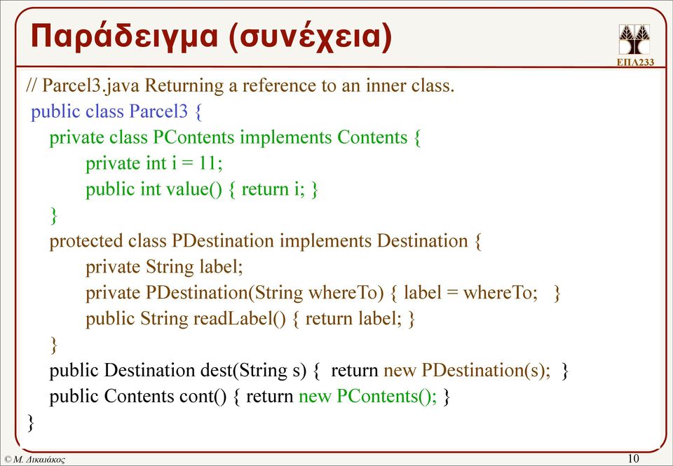 protected class PDestination implements Destination { private String label; private PDestination(String whereto) { label