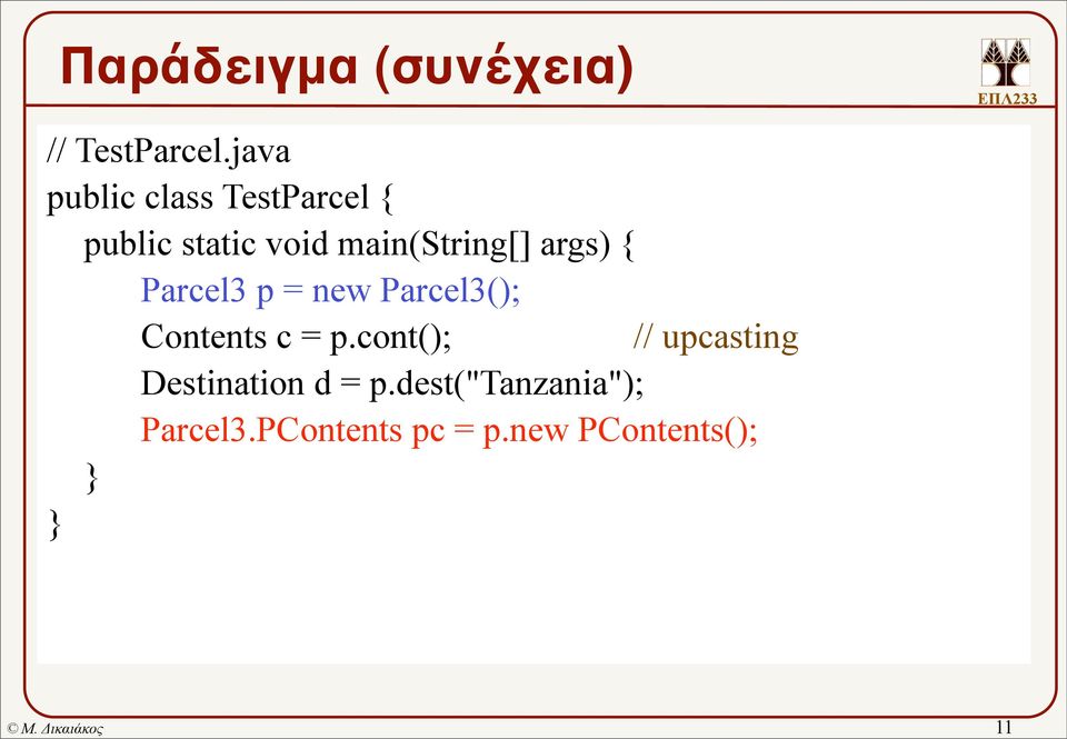 main(string[] args) { Parcel3 p = new Parcel3(); Contents c =