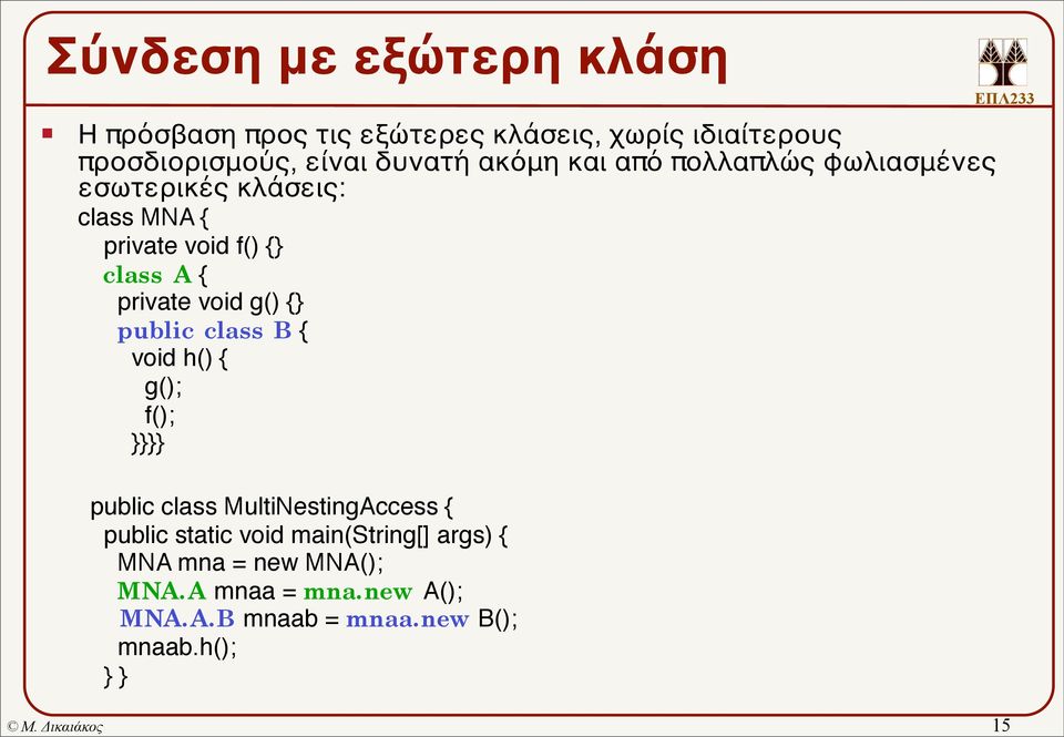 private void g() { public class B { void h() { g(); f(); public class MultiNestingAccess { public static