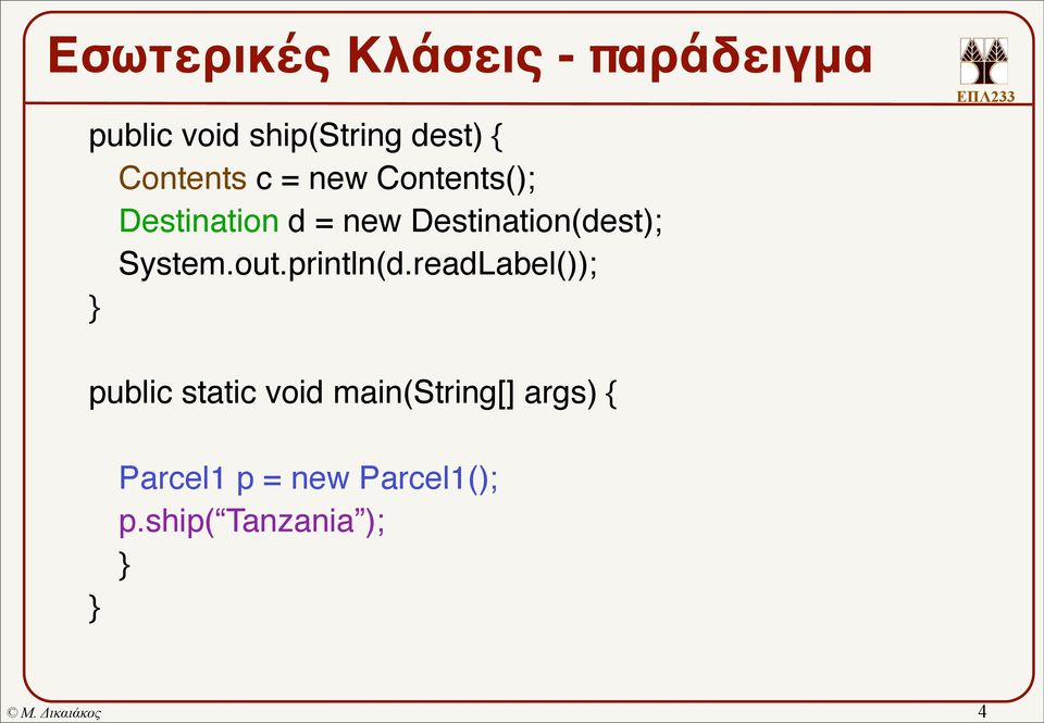 Destination(dest); System.out.println(d.