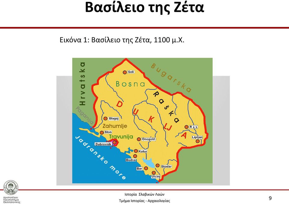 Ζέτα, 1100 μ.χ.