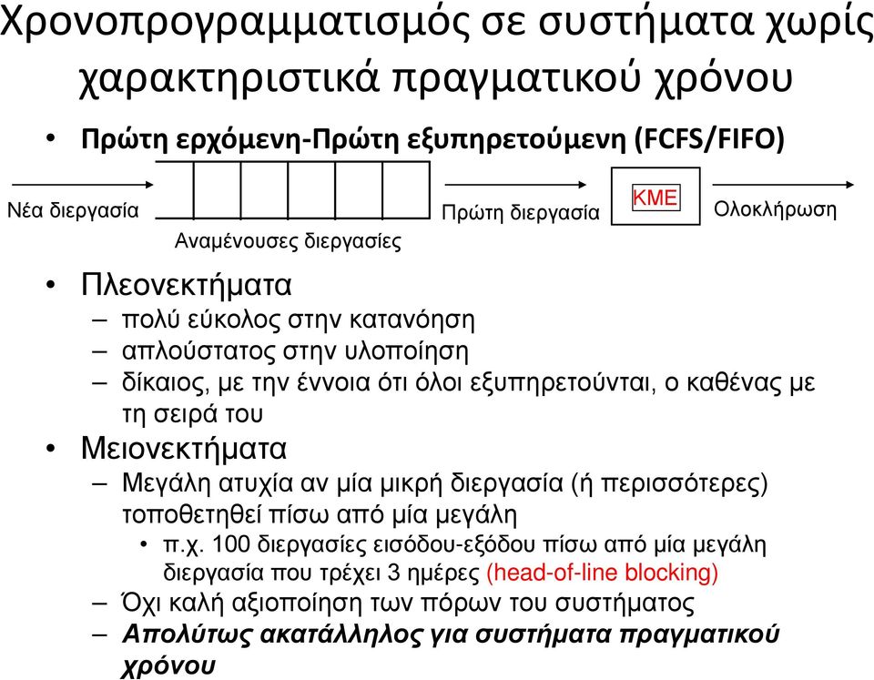 με τη σειρά του Μειονεκτήματα Μεγάλη ατυχί