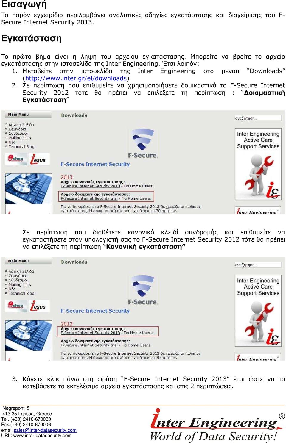 gr/el/downloads) 2.