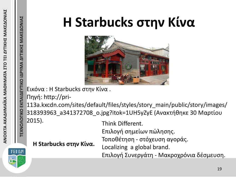 itok=1UH5yZyE (Ανακτήθηκε 30 Μαρτίου 2015). Think Different. Επιλογή σημείων πώλησης.