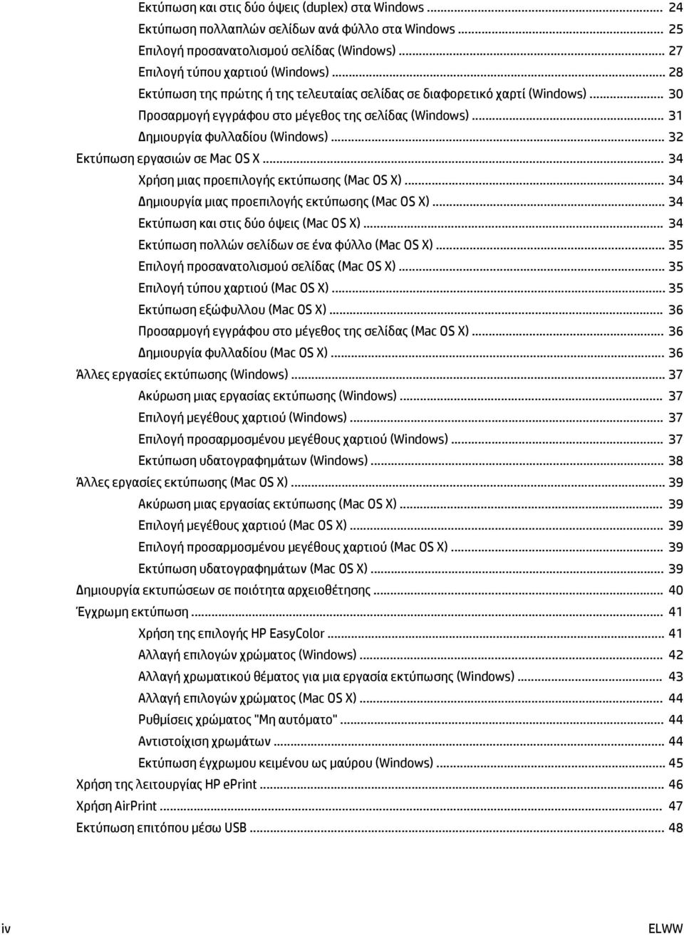 .. 32 Εκτύπωση εργασιών σε Mac OS X... 34 Χρήση μιας προεπιλογής εκτύπωσης (Mac OS X)... 34 Δημιουργία μιας προεπιλογής εκτύπωσης (Mac OS X)... 34 Εκτύπωση και στις δύο όψεις (Mac OS X).