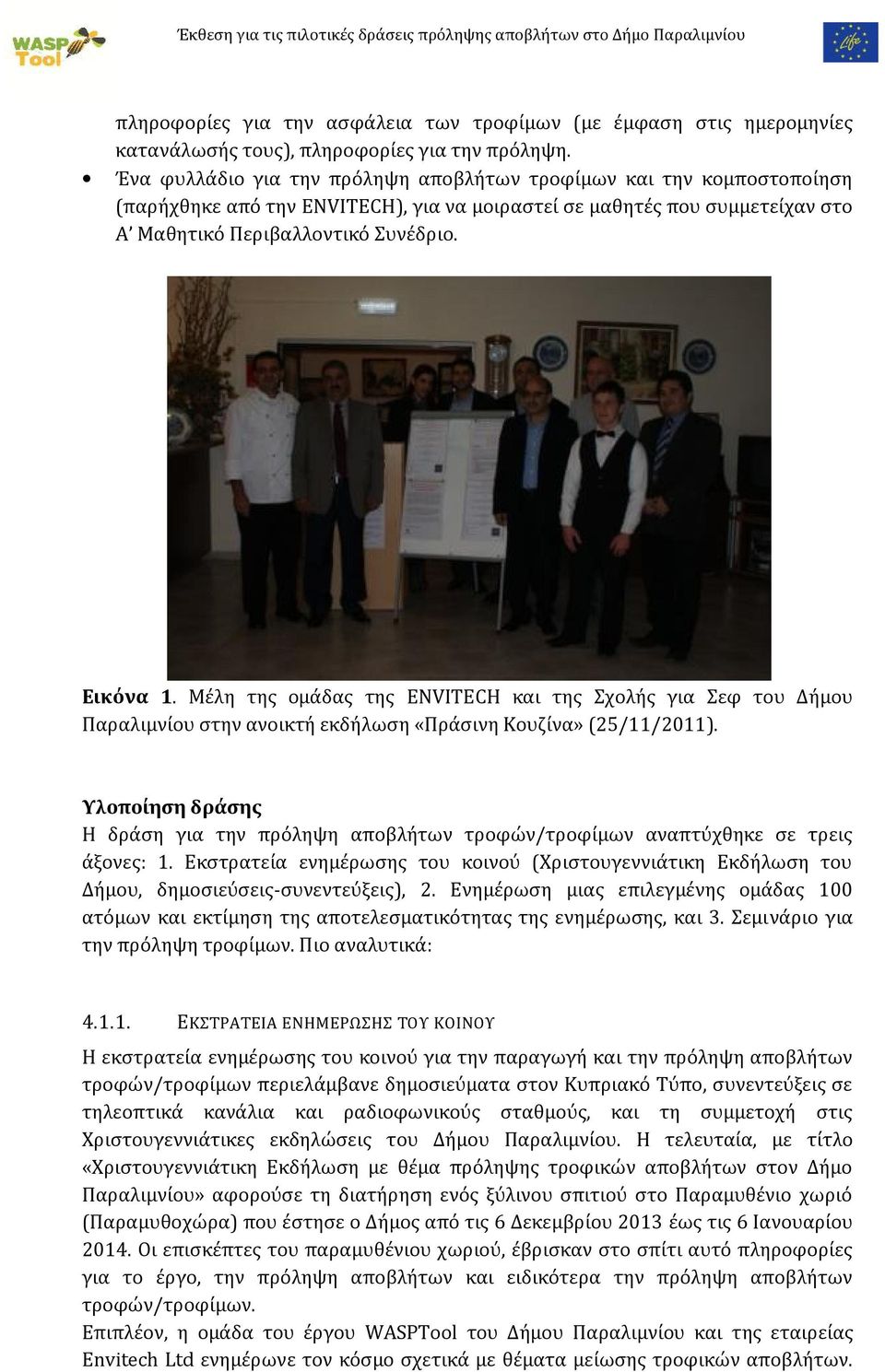 Μέλη της ομάδας της ENVITECH και της Σχολής για Σεφ του Δήμου Παραλιμνίου στην ανοικτή εκδήλωση «Πράσινη Κουζίνα» (25/11/2011).